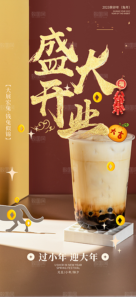 特价夏日奶茶促销活动海报