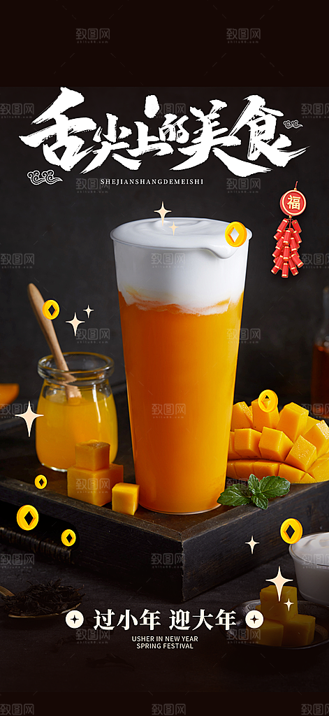 特价夏日奶茶促销活动海报