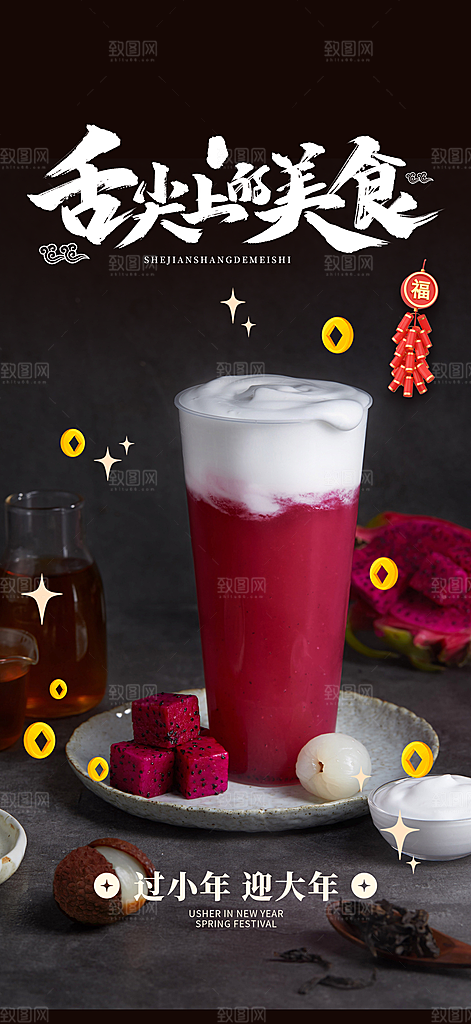 特价夏日奶茶促销活动海报