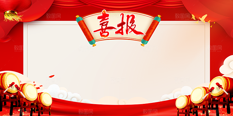 中高考喜报展板设计素材