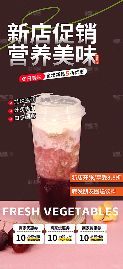 特价夏日奶茶促销活动海报