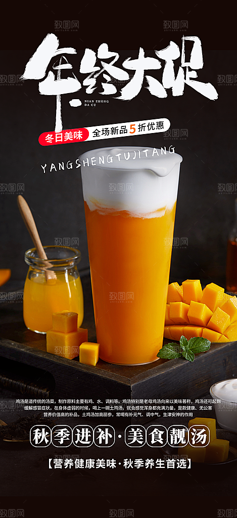 特价夏日奶茶促销活动海报