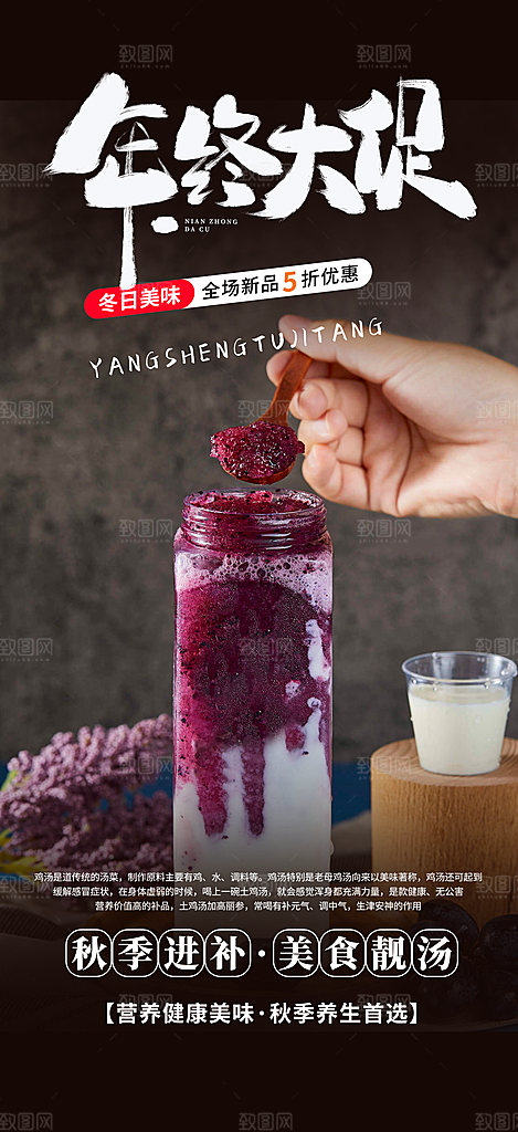 特价夏日奶茶促销活动海报