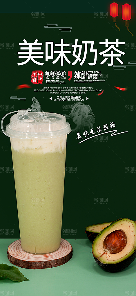 夏日奶茶促销活动海报