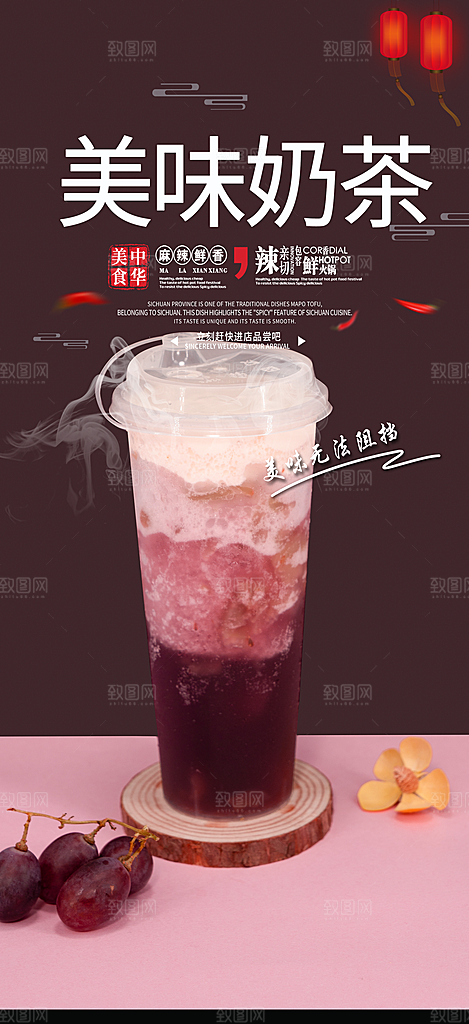 夏日奶茶促销活动海报