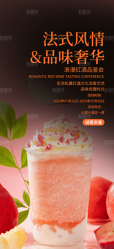 奶茶店夏日奶茶促销活动海报