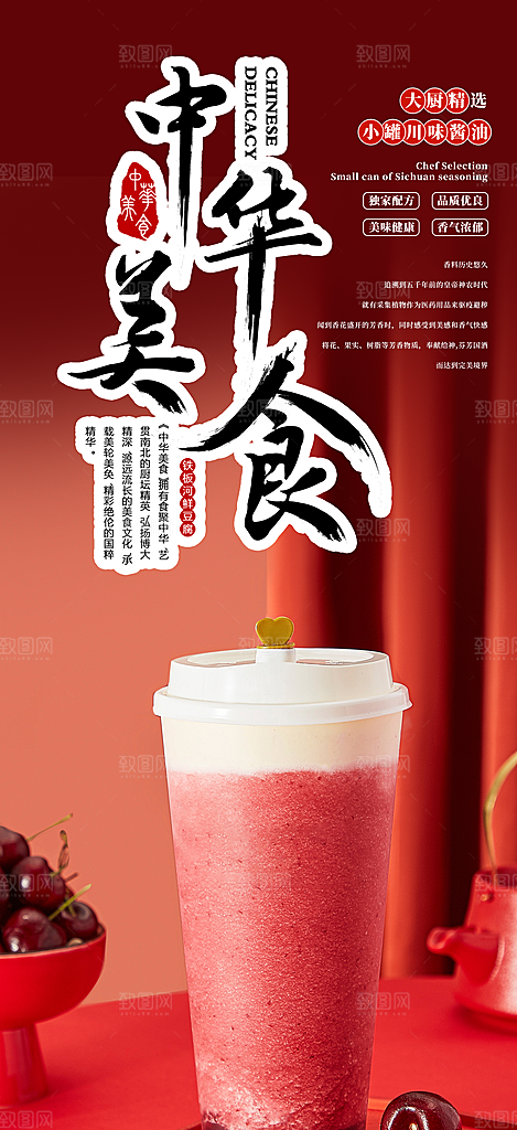 奶茶店夏日奶茶促销活动海报