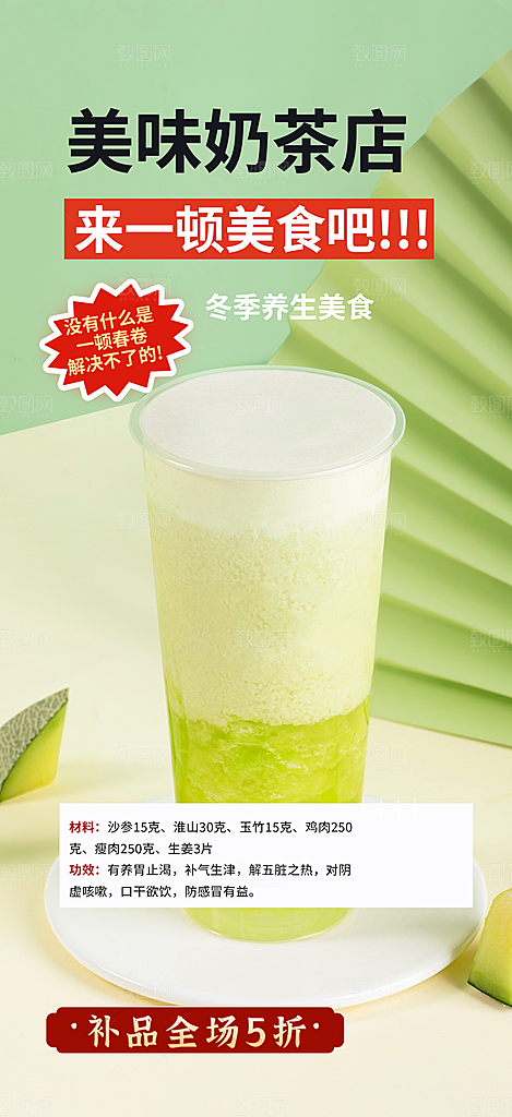 奶茶店夏日奶茶促销活动海报