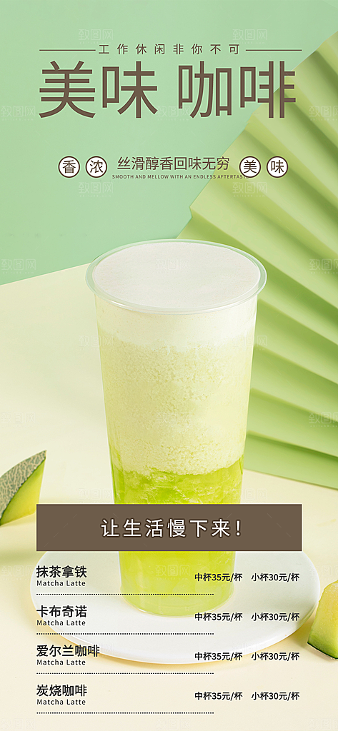 夏日奶茶促销活动海报