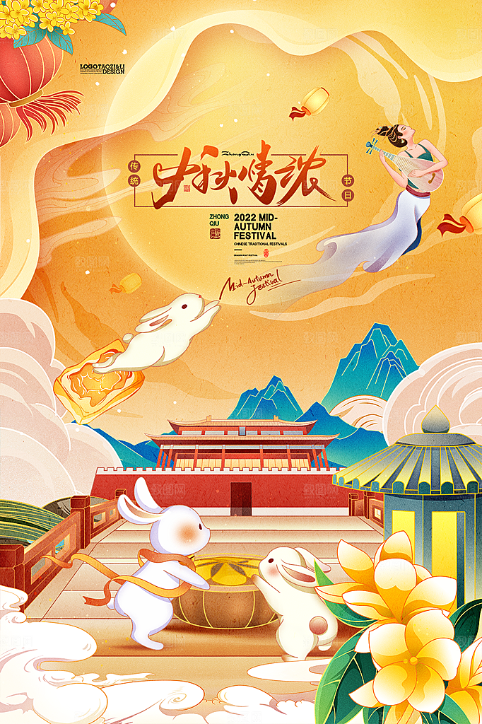 中秋节节日简约大气海报