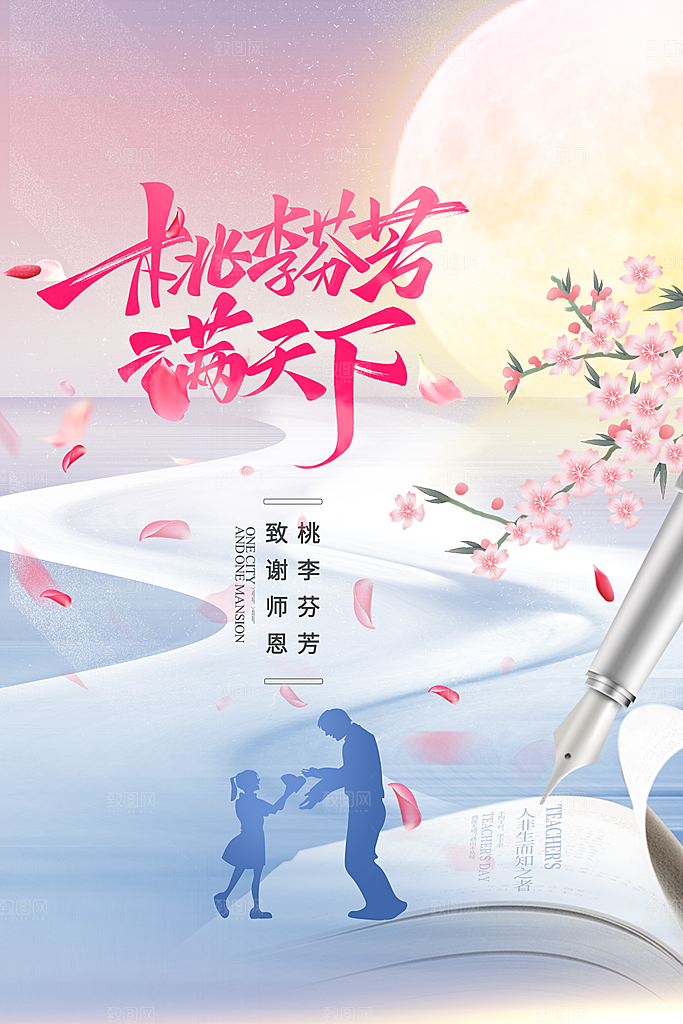中秋节节日简约大气海报