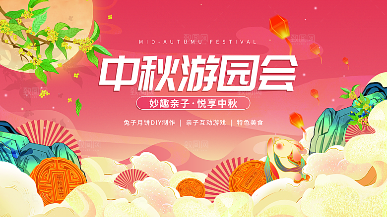 中秋节节日简约大气海报