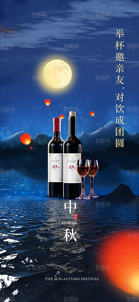 中秋节节日简约大气海报