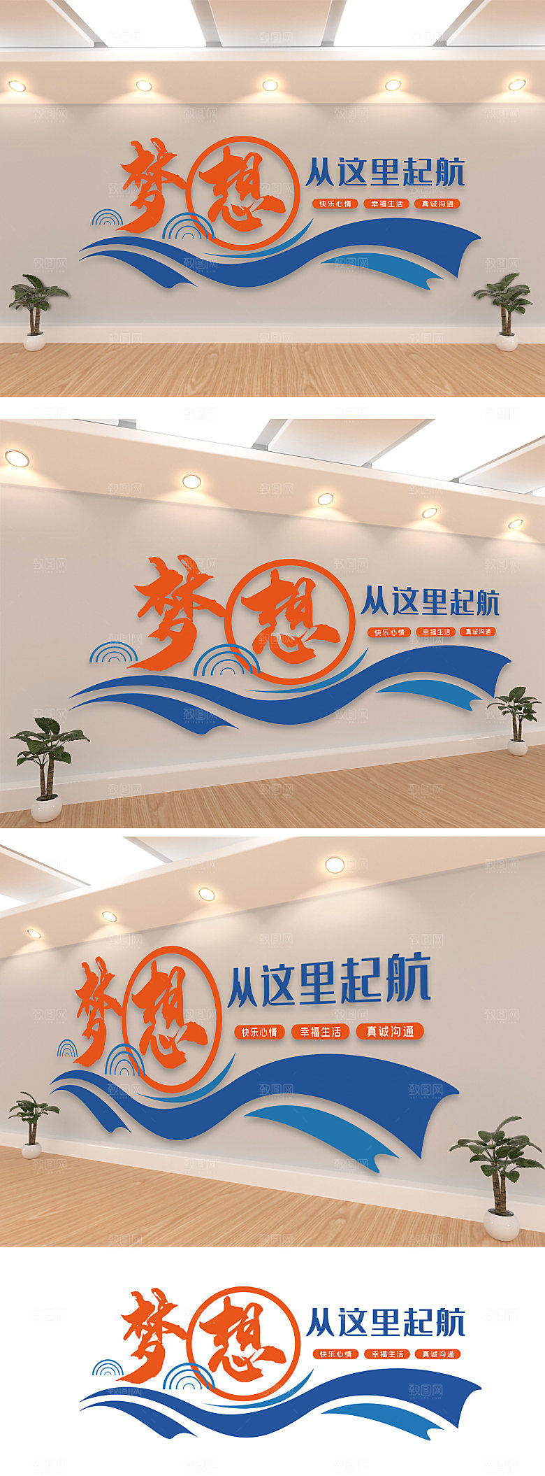 梦想从这里起航企业励志文化墙