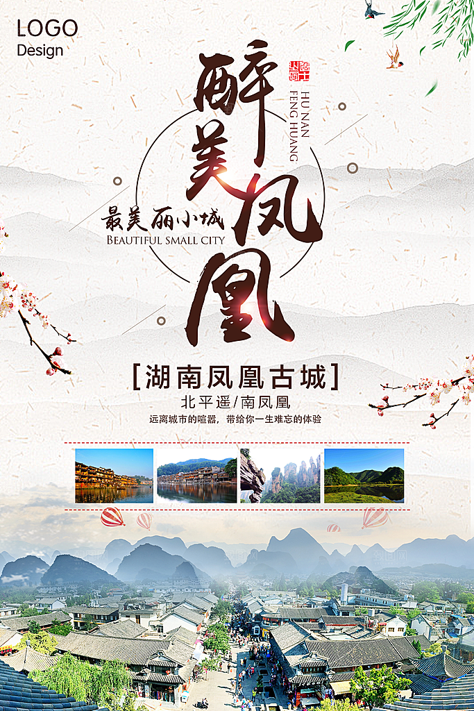 湖南凤凰古城旅游宣传海报设计素材