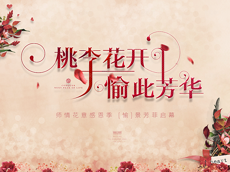 教师节快乐致敬老师感谢老师老师辛苦了