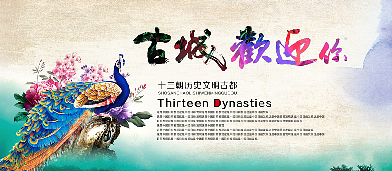 湖南凤凰古城旅游宣传海报设计素材