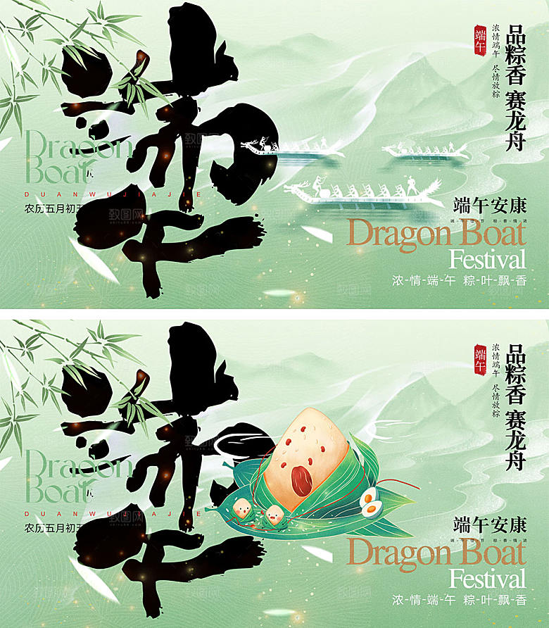 端午佳节宣传海报