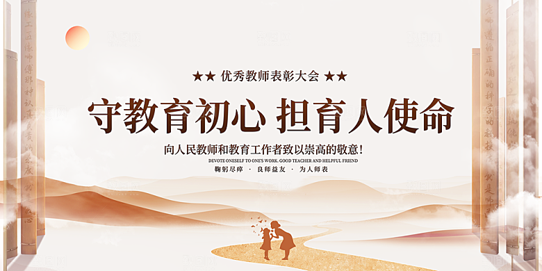 教师节快乐致敬老师感谢老师老师辛苦了