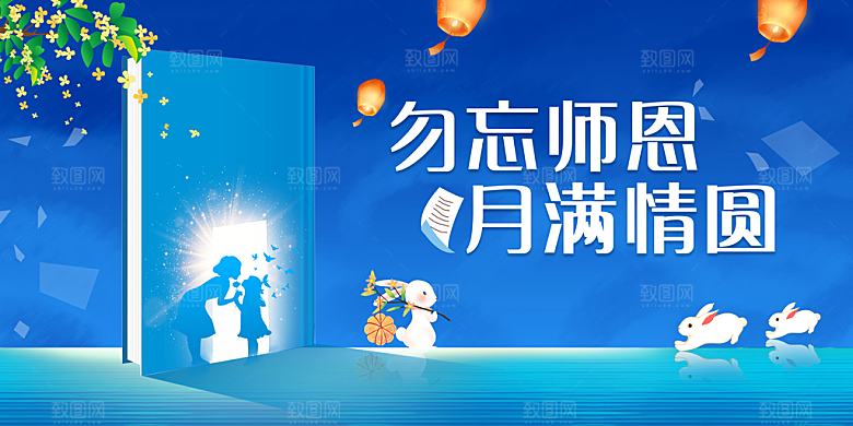 教师节快乐致敬老师感谢老师老师辛苦了