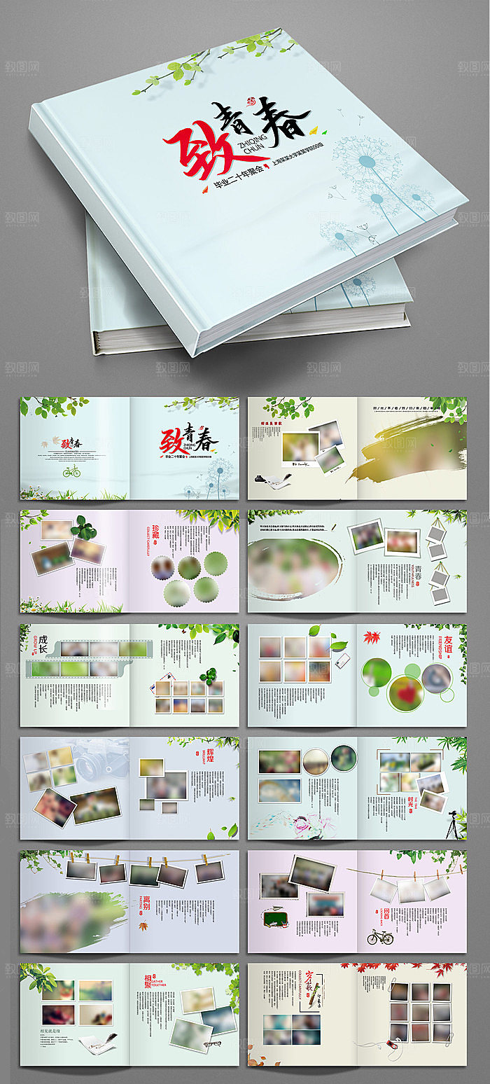 致青春同学录毕业纪念册毕业画册