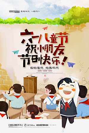 61儿童节节日简约大气海报