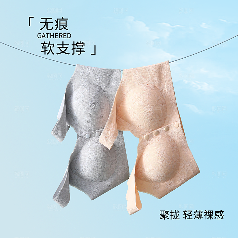 聚拢轻薄祼感文胸主图