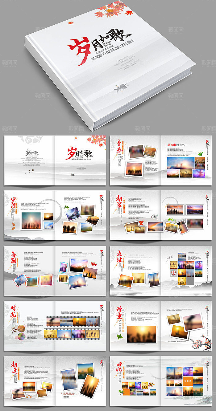 致青春同学录毕业纪念册毕业画册