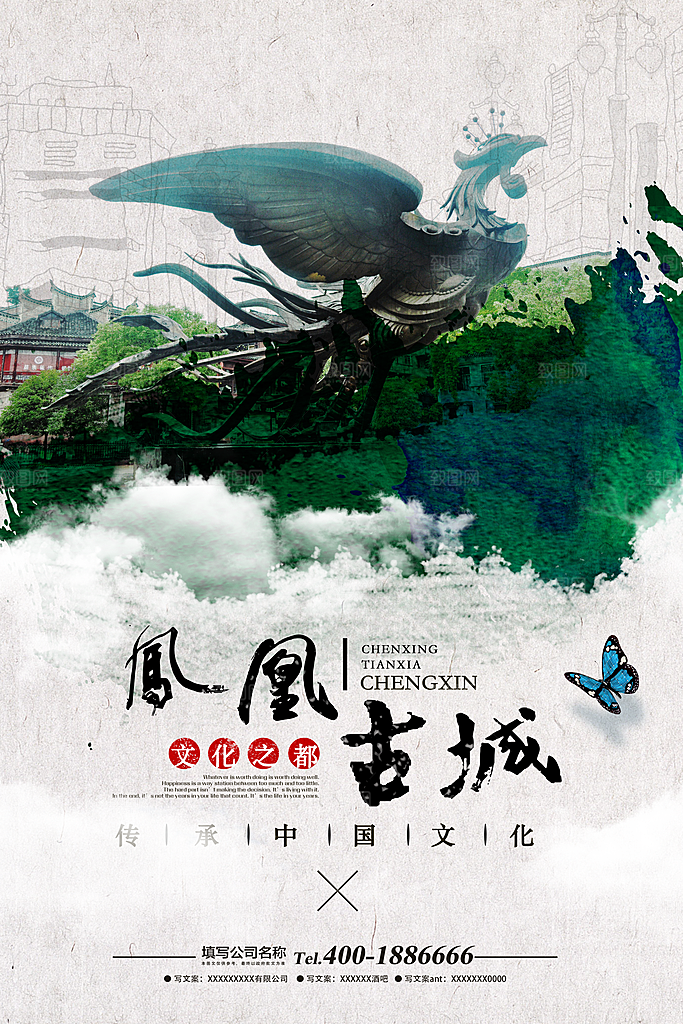湖南凤凰古城旅游宣传海报设计素材