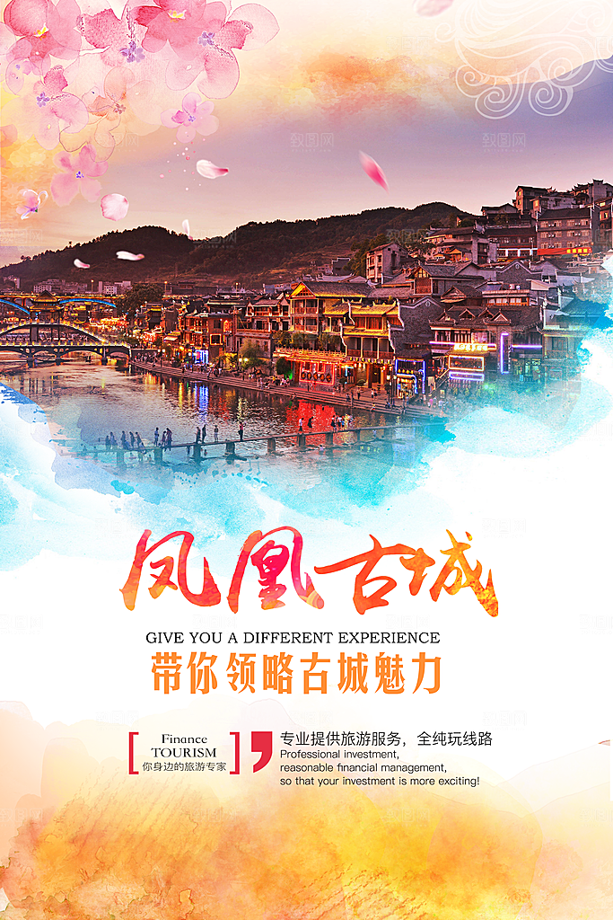 湖南凤凰古城旅游宣传海报设计素材
