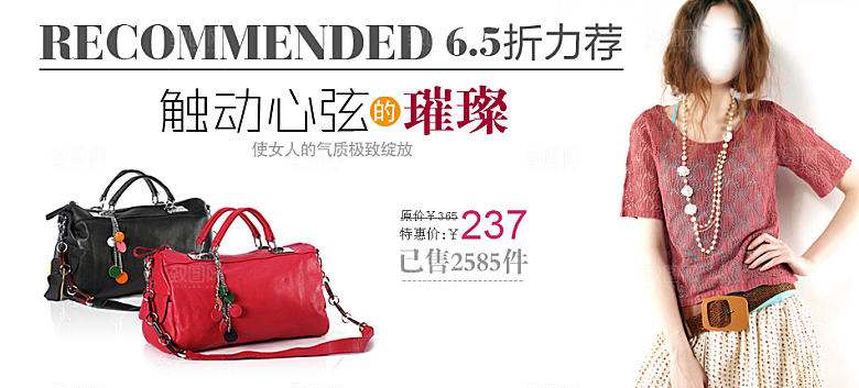 男包女包淘宝广告宣传设计