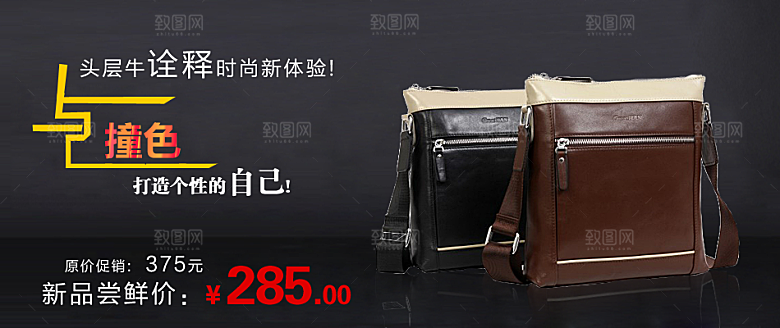 女包箱包淘宝广告宣传