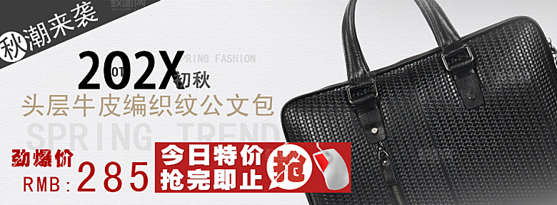 女包箱包淘宝广告宣传