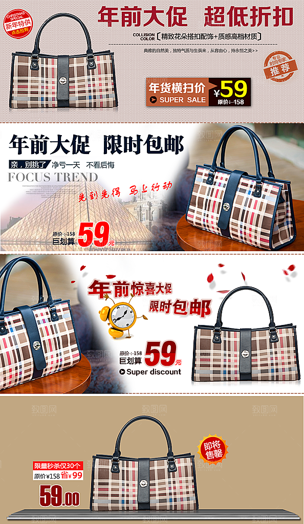 女包箱包淘宝广告宣传