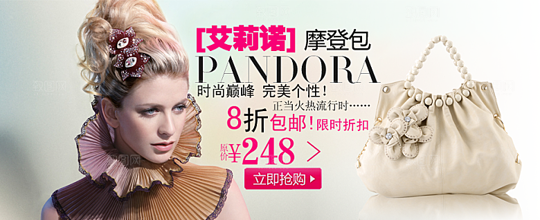 淘宝女包广告宣传设计