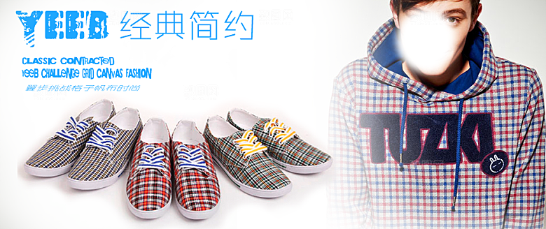 淘宝男鞋轮播图广告宣传