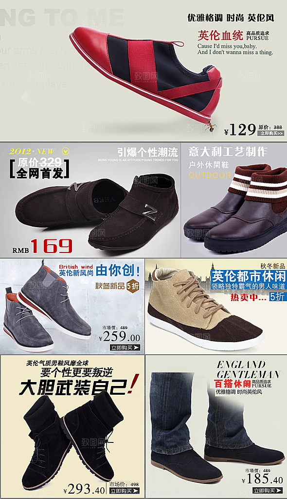 淘宝男鞋轮播图广告宣传
