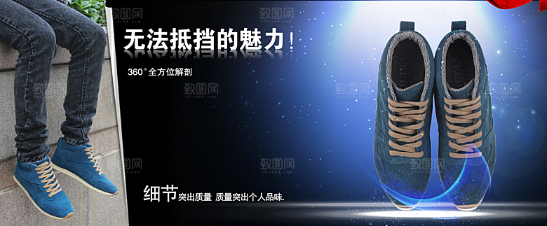 淘宝男鞋轮播图广告宣传