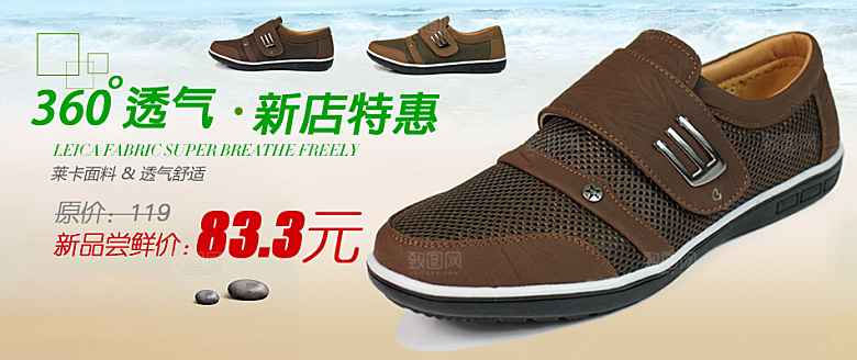 男鞋淘宝banner素材设计