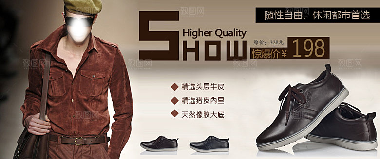 男鞋淘宝banner素材设计