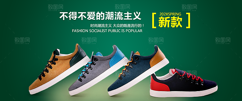 男鞋淘宝banner素材设计