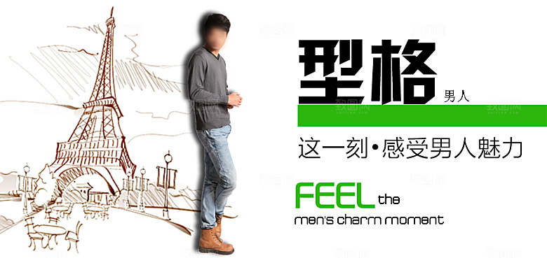 男鞋淘宝banner素材设计