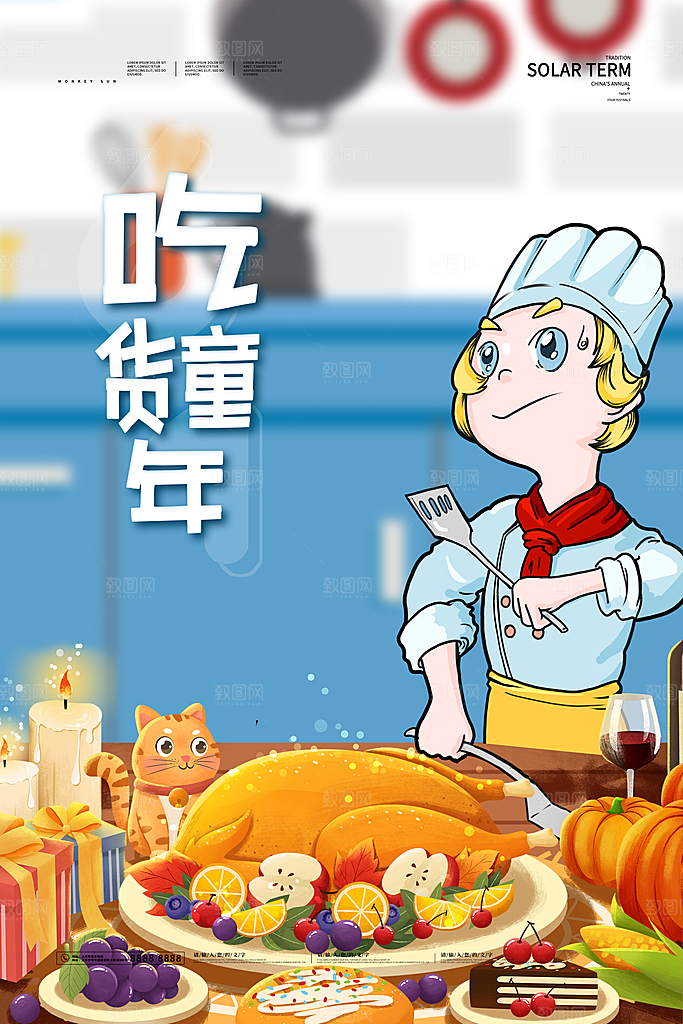 61儿童节节日简约大气海报