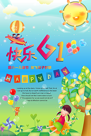 61儿童节节日简约大气海报