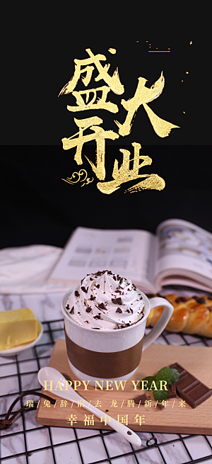 夏日奶茶促销活动海报
