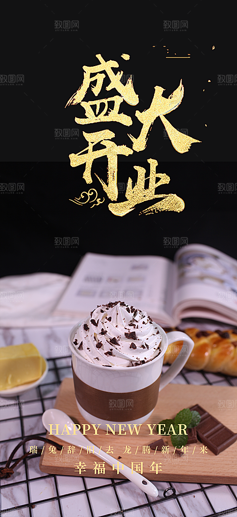 夏日奶茶促销活动海报