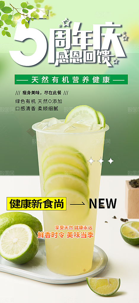 夏日奶茶促销活动海报