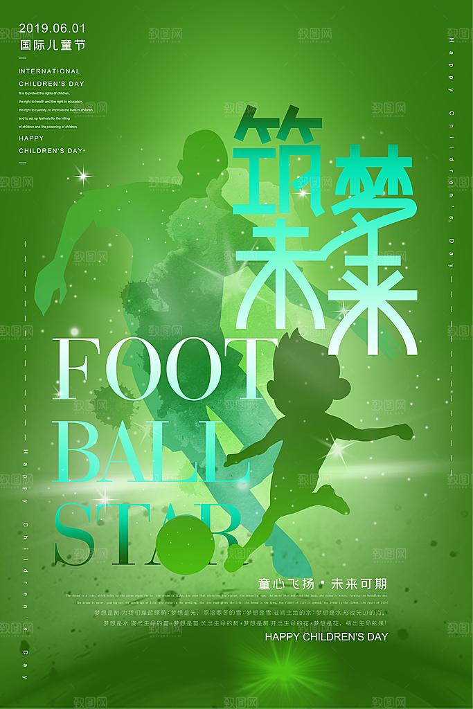 61儿童节节日简约大气海报