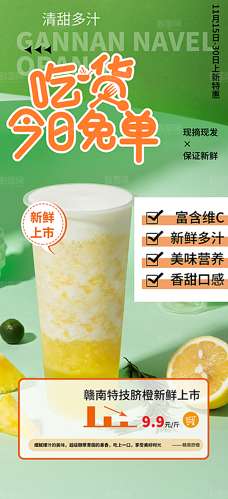 夏日奶茶促销活动海报