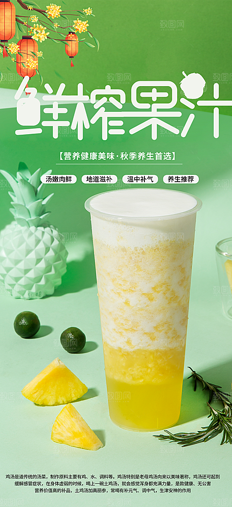 夏日奶茶促销活动海报